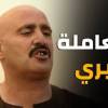 baixar نسل الاغراب | 