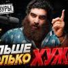 baixar Арсен Маркарян БЕЗ ЦЕНЗУРЫ: БАЗА и цена успеха mp3