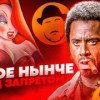 baixar 10 ФИЛЬМОВ, ЧТО НЕ СНИМУТ СЕЙЧАС [ТОПот Сокола] mp3
