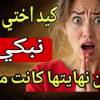 baixar نهار خطوبتي 🥺 ختي دارت ليا بلان ميطيحش على إبليس 😳… حلفت نرد دقتي 🔥 ولي وقع كيخلع mp3