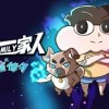 baixar 【小品一家人之神探修勾】全21话合集：最强搭档神探修勾，打破日常的猫狗科幻大战就此上演Sketch: A Family of Detective Xiu Gou #猫狗 #冒险 #科技 #宠物#小品# mp3