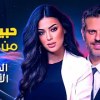 baixar نصيبي وقسمتك ج3 | حبيبتي من تخون | الحلقة الأولى | طارق صبري - ميرنا نورالدين mp3