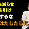 baixar 99%が知らない「舐められない方法」。北野 武（きたの たけし）の5つの断固たる助言｜オーディオブック【北野武】 mp3