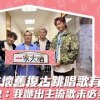 baixar 推首支懷舊復古跳唱歌有原因？ ERROR：我哋出主流歌未必多人聽！ mp3