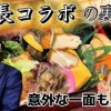 baixar [Behind the Scenes] What is the Miyakonojo Mayor's surprising side? mp3