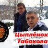 baixar Цыпленок Табака - от Табакова mp3