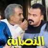 baixar فيلم مغربي : نصبات عليها مرات باها هي و ولد ختها😱و معرفتش بلي باها غادي😱 …..نهاية صادمة  mp3