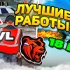 baixar BLACK RUSSIA | WHERE DOES THEY PAY THE MOST ON BLACK RUSSIA? THE MOST PROFITABLE JOBS ON BLACK RU... mp3