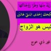 baixar الزاني إذا نكح زانية فهو منطقيا زاني، لكن إذا تزوجها فهو زوجها وليس زاني!!! #الزنا_النكاح# mp3