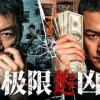 baixar 【警匪追逃】极限追凶 02丨憨厚面馆老板竟是冷血连环悍匪？背负26条人命、13起抢劫杀人案，正邪双面伪装，警匪终极博弈撕开骇人真相！ #犯罪 #警察 #警匪#悬疑 mp3