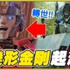 baixar 為什麼變形金剛「不會變形」？27個你不知道的變形金剛起源故事｜叭啦分析 mp3