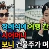 baixar A husband and mother-in-law took a plane because they begrudged the cancellation fee for a trip t... mp3