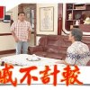 baixar 親戚不計較 EP861 mp3