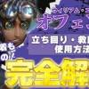 baixar [Identity V] For beginners to advanced players! The strongest rescue class, Offense, that can get... mp3