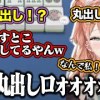 baixar 【雀魂】捨てた一筒で丸出し扱いされるりかしぃとそれを横目に丸出しロンを決める先斗寧【にじさんじ/切り抜き/フレン・E・ルスタリオ/花畑チャイカ/五十嵐梨花】 mp3