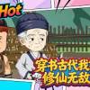 baixar 💕NEW | 無廣告 | 逆袭《穿书古代我靠修仙无敌了》穿書成短命惡毒女配，攜靈藥空間重生逆襲翻盤。#穿越 #古代 #玄幻 #沙雕 #动态漫画 #沙雕动画 #bdhm mp3