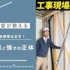 baixar Maintenance Guide: Understand Insulation and Seismic Resistance at a Glance! A Thorough Explanati... mp3