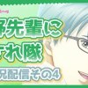 baixar 【ときメモGS3】紺野先輩に癒され隊4【ネタバレあり】 mp3