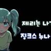 baixar 홍명보 빙의 됐습니다 죄송합니다 제리로 마스터 달리기 end. mp3
