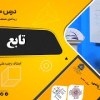baixar ریاضی صنف دهم- جلسه چهلم – موضوع:تابع  1401/09/22 mp3