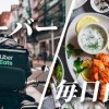baixar アメリカ人とヨーロッパ人の違い3つ。【ネイティブ英語】 mp3