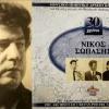 baixar ΑΠΟΤΥΠΩΜΑΤΑ - ΝΙΚΟΣ ΣΩΠΑΣΗΣ | Official Audio Release © 2004 mp3