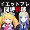 baixar 【 クワイエットプレイス 同時視聴 】音を立てたら終わりらしいですが…【 Vtuber / ミラナ・ラヴィーナ /ミミカ・モーフ/人生つみこ/星咲ちあ】 mp3