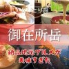 baixar 【女ひとり旅】御在所岳で秋を堪能｜菰野町・自然薯とろろ御膳に舌鼓｜絶品自家製酵母パンスキレットモーニング｜山頂名物カレーうどん｜ mp3