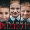 baixar Звонок в 911, который оператор не забудет никогда. Дело семьи Филпотт mp3