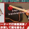 baixar Playing instruments with a servo motor🎶 Making a bell ring rhythmically! mp3