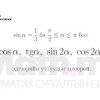 baixar Бараг бүх шалгалт дээр ийм бодлого орж ирдэг. mp3
