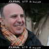 baixar الدين البهائي mp3