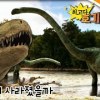 baixar 최고다! 호기심딱지 시즌4- 공룡은 왜 사라졌을까 mp3