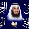baixar استمع بنية الرزق والبركة بإذن الله ( يس - الرحمن - الواقعة - الملك ) الشيخ احمد العجمي mp3