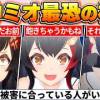 baixar 【ファン投票で決定】痛烈ド畜生な言葉でホロメンをぶった切る！畜神ミオの歴代名場面BEST20【ホロライブ・切り抜き】 mp3