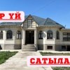 baixar АК-ТИЛЕКТЕ өттө зор ЖЕР ҮЙ сатылат. БААСЫ деле БААРЫНА жагат❗️❗️ mp3