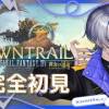baixar 【完全初見】最後の秘石をゲットしにいく！ #07【#FF14】 mp3