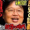 baixar 【神回】面白過ぎる世界史講義！『暗黒の中世ヨーロッパとゴシック建築』【岡田斗司夫切り抜き】キリスト教・ゴシック大聖堂・ノートルダム大聖堂・アマデウス・ナウシカ・フランス・ウィーン・プラハ mp3