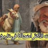 baixar النكت والطرائف والنوادر الأكثر اضحاكا لجحا mp3