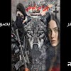 baixar جرح من الماضي #البارت 27#بصوتي #قصة_حقيقية mp3