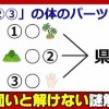 baixar [Puzzle solving] Five inspirational questions that will test your flexible thinking! mp3