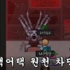 baixar 좀비고 일기 15탄 mp3
