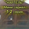 baixar Мини сериал 