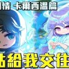 baixar 珈溫的女朋友是古代神！？快點給我交往啊！新楓之谷285等劇情 卡爾西溫篇 解說 #老爹講楓之谷 mp3