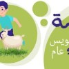 baixar 1140- قصة تيس عويس قبل 50 عام 🤣 mp3