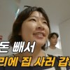 baixar 전세돈 빼서 헝가리에 집 사러 갑니다 /유럽살이 하는 파이어족 부부 세계여행 mp3