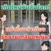 baixar [FULL] ย้อนเวลาสู่วันสิ้นโลก: พ่อลูกสร้างเซฟเฮาส์สุดแกร่ง เอาคืนแม่ใจร้าย! - Tie Tie Review mp3