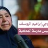 baixar قتلوا زوجي وسجنوني مع طفلي الرضيع.. ثم طلبوا مني اغتيال عصام العطار! | سوريا بودكاست mp3