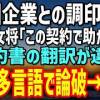 baixar 【感動する話】元国連通訳だが今はホテル清掃員の俺。伊豆の老舗ホテルを狙った外国企業の乗っ取り契約を一文で粉砕した結果… mp3