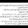 baixar حل تمرين المتتاليات باك 2014 شعبة علوم تجريبية الموضوع الثاني mp3